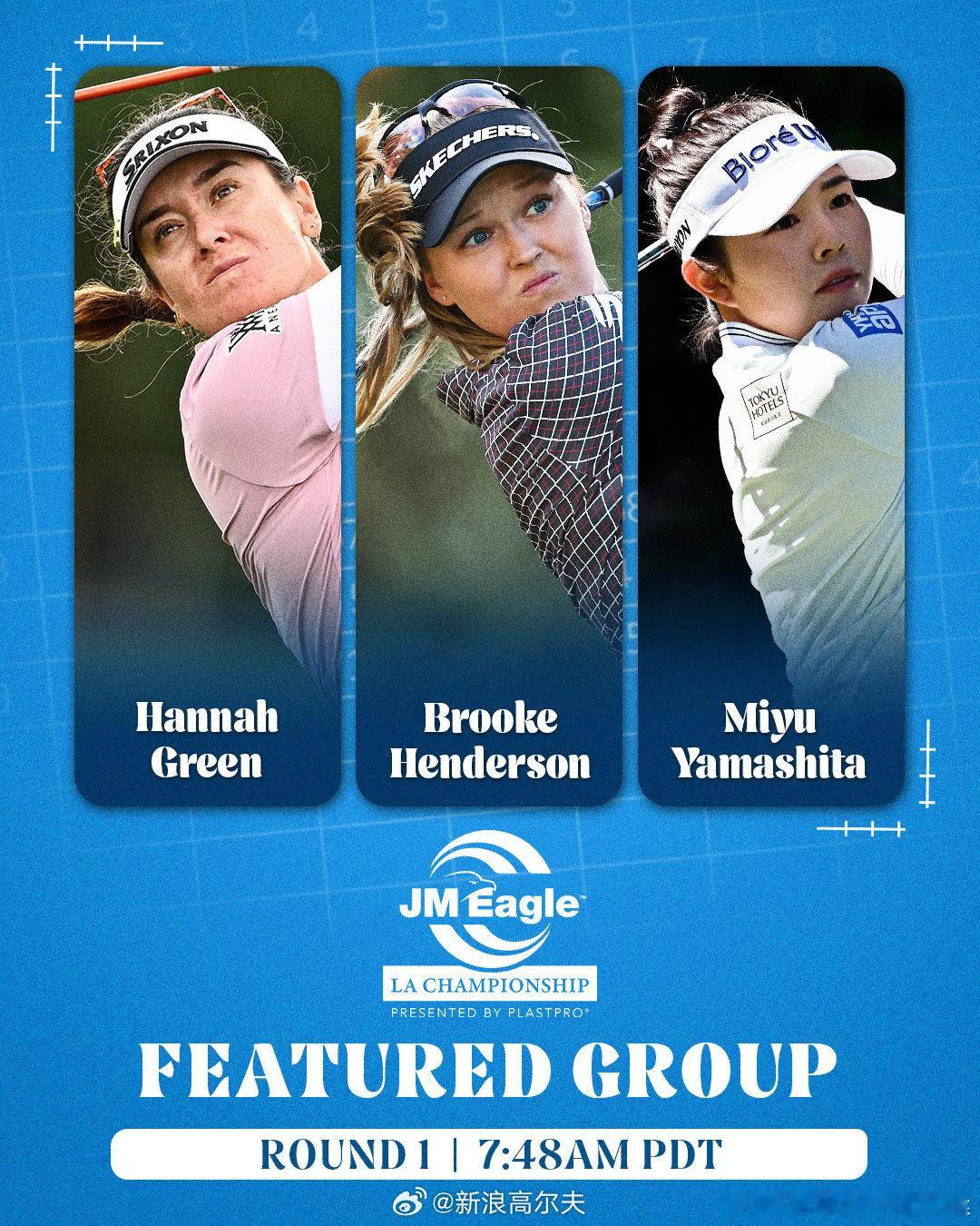 LPGA2026洛杉矶锦标赛 首轮焦点组。  cr：新浪高尔夫 