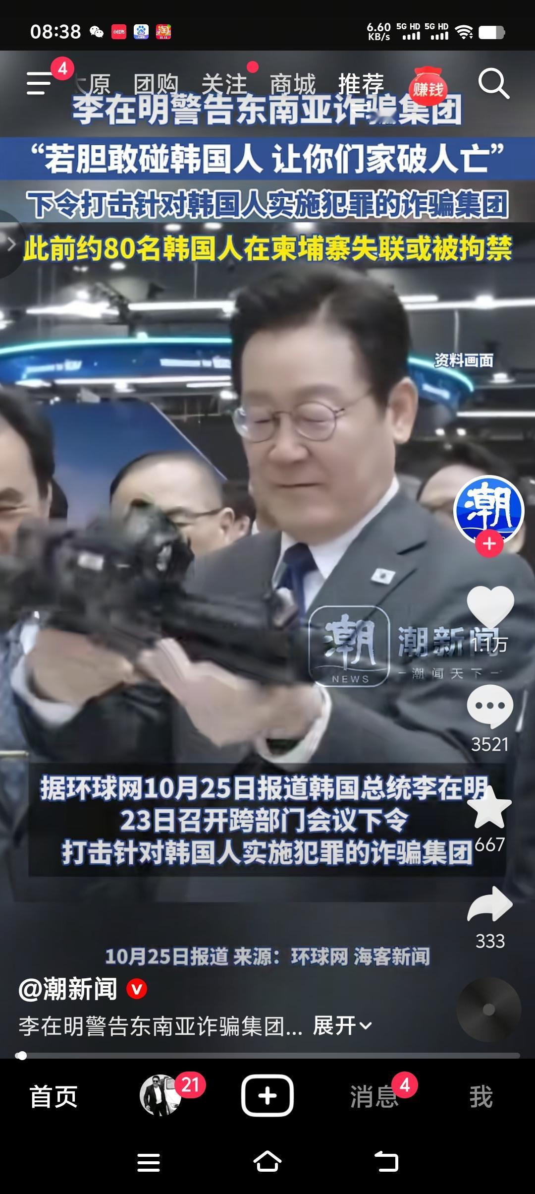 “别碰韩国人，否则叫你家破人亡”，不知道东南亚诈骗集团听了是否瑟瑟发抖，反正网民