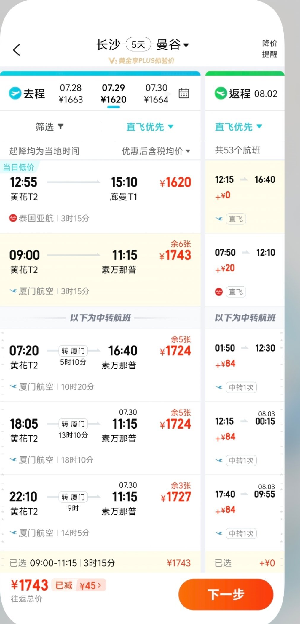 人在家中坐，先花一笔巨款怎么就这么巧都赶上来了，难道生日愿望显灵 