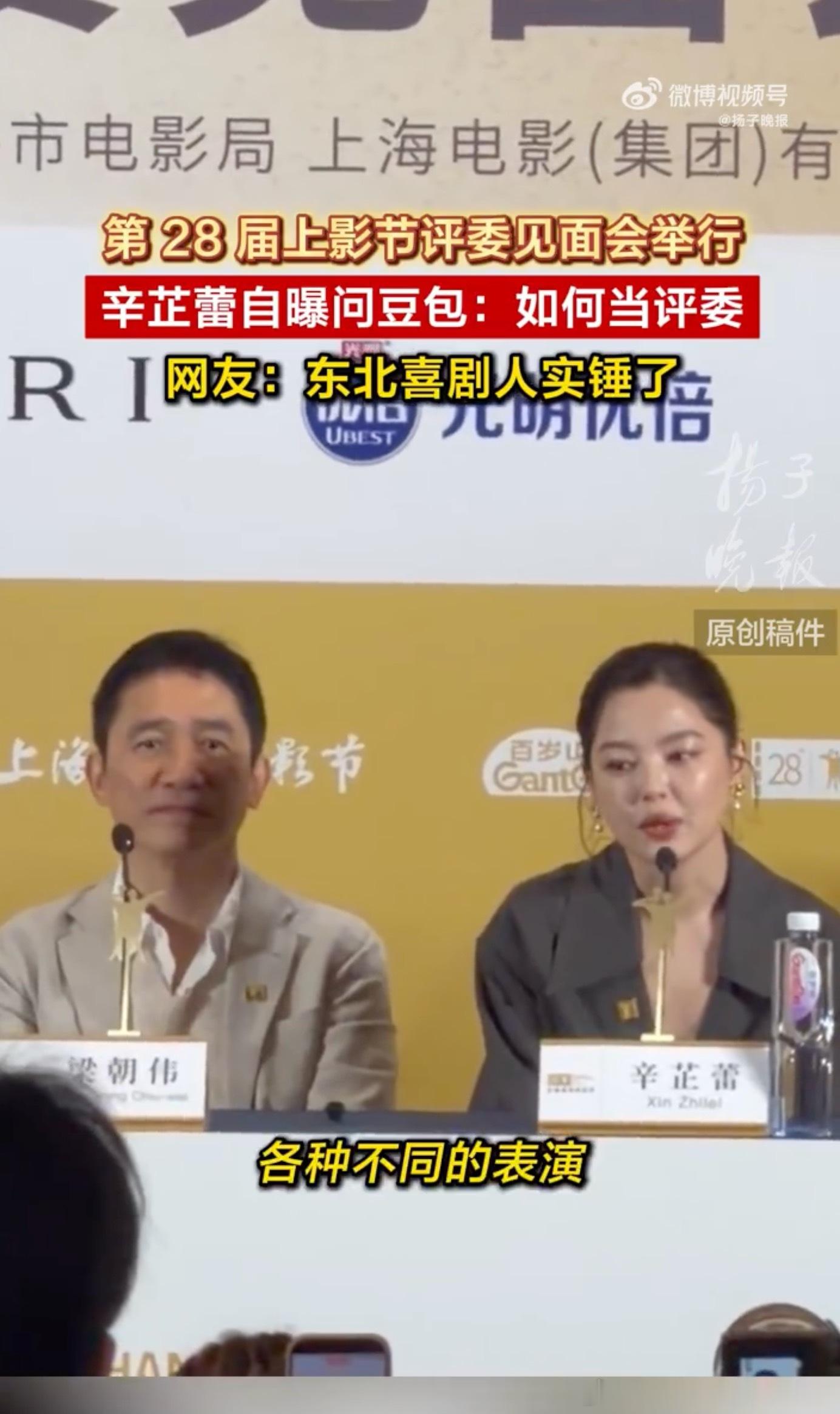 辛芷蕾自曝问豆包如何当评委场外虚心请教AI积累经验，台上风趣放得开，蕾姐这样真实