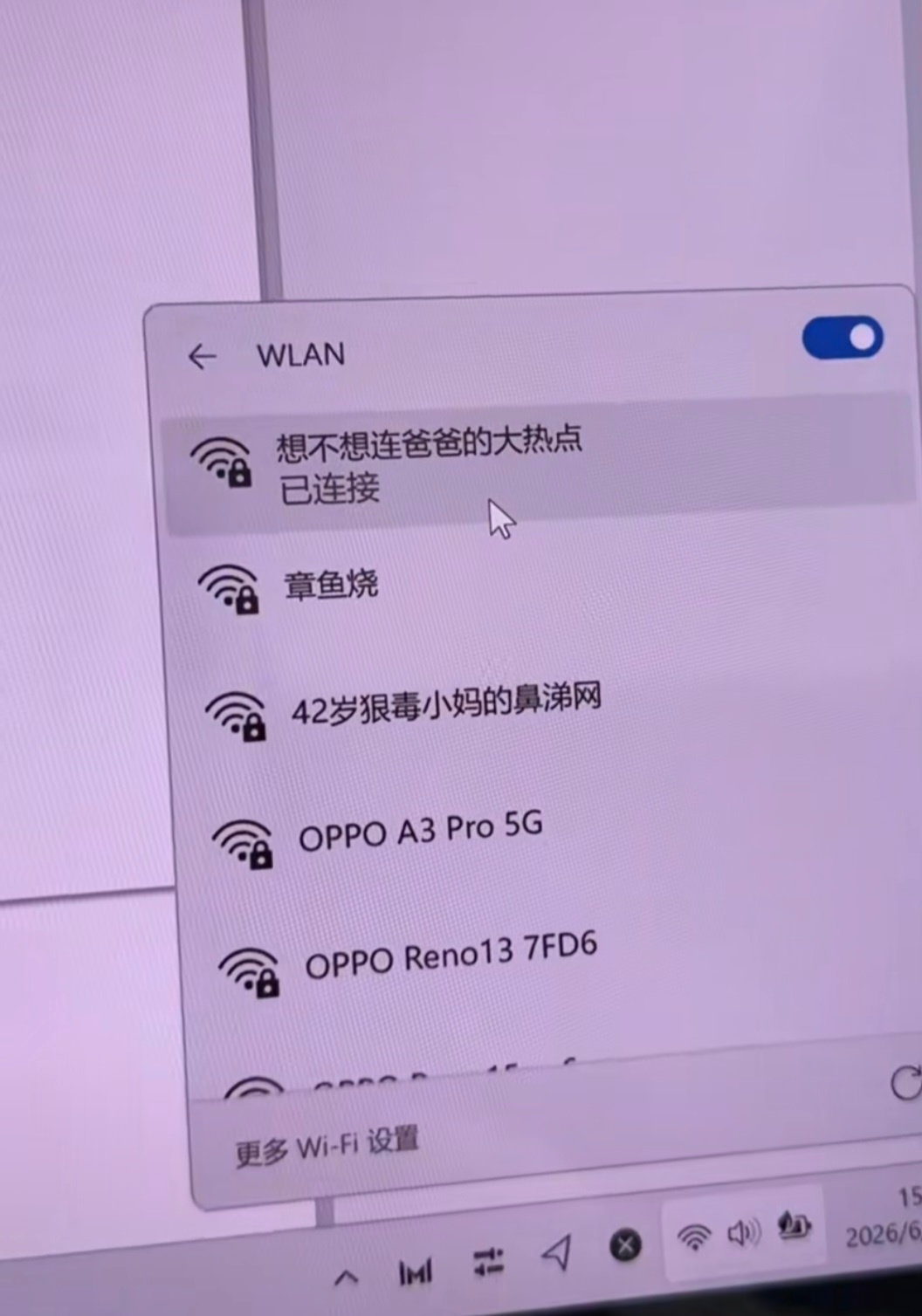 想 