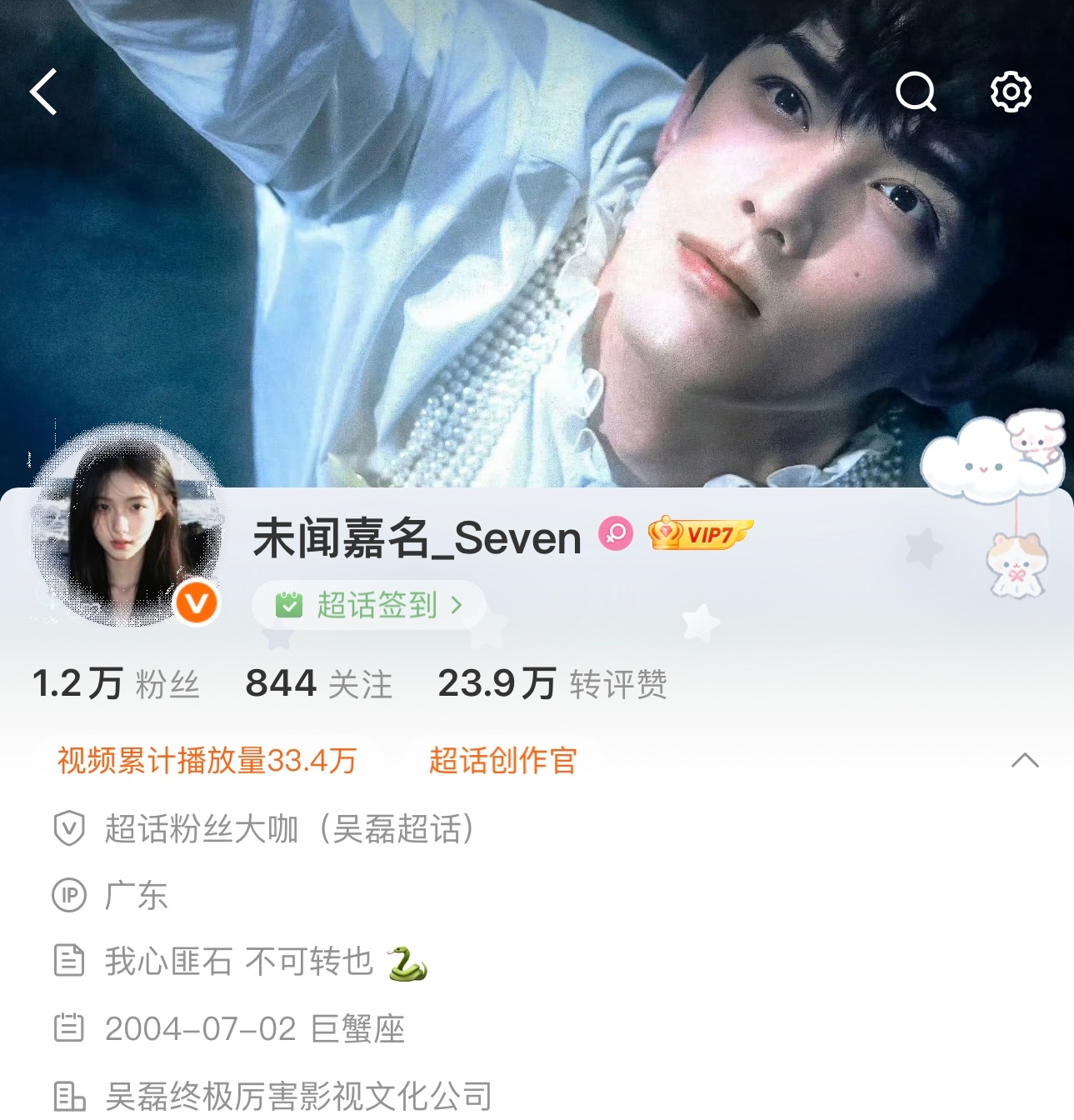 什么鬼？连吴磊超话大咖也掉了？？