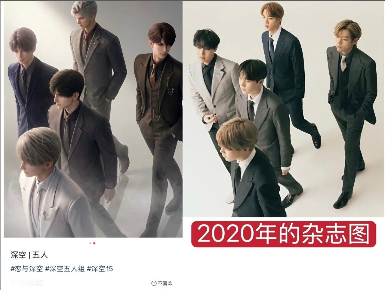 恋与深空二创图抄袭防弹少年团，好好笑卧操