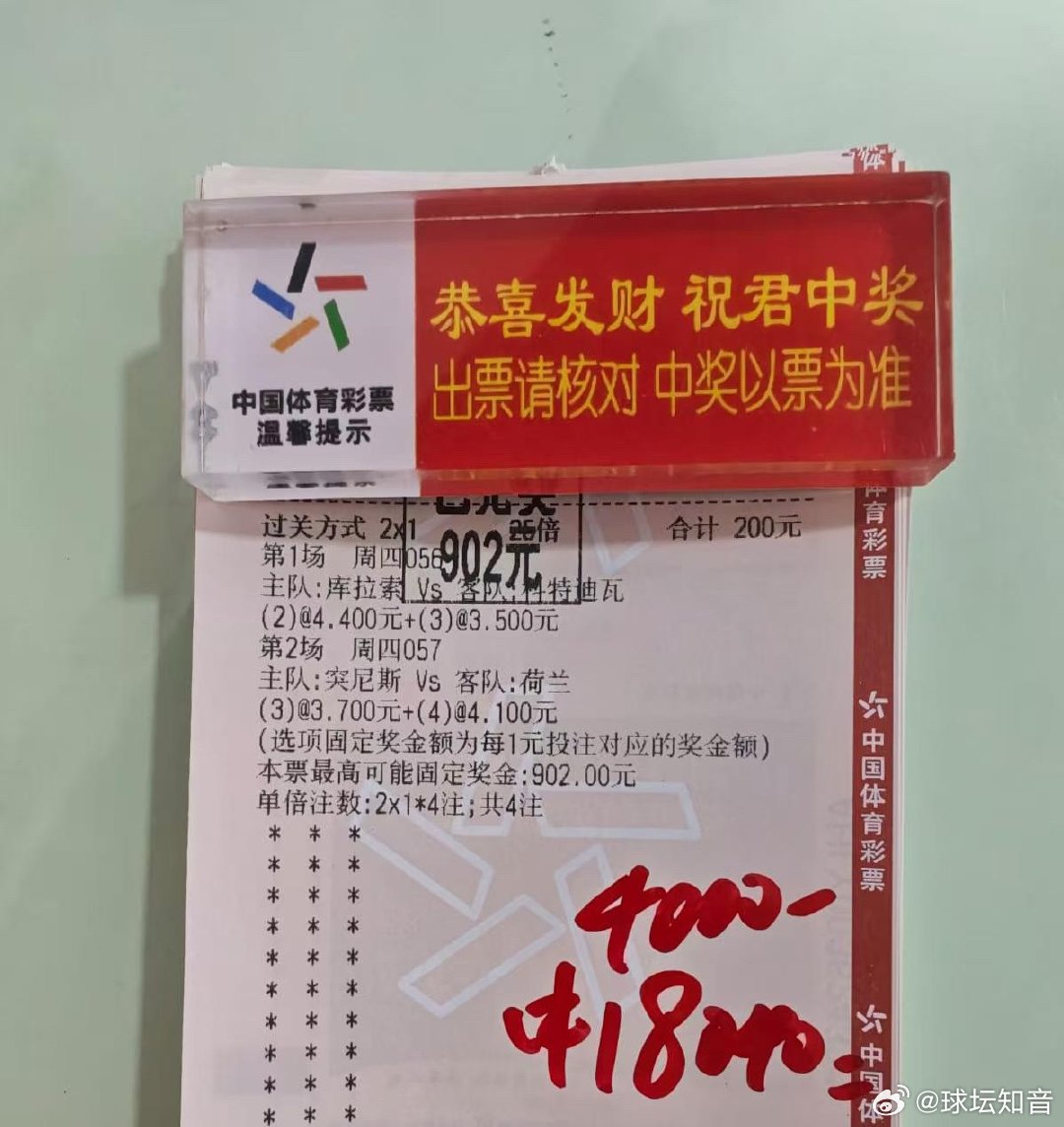 思路对了，复式进球数稳稳收米。 