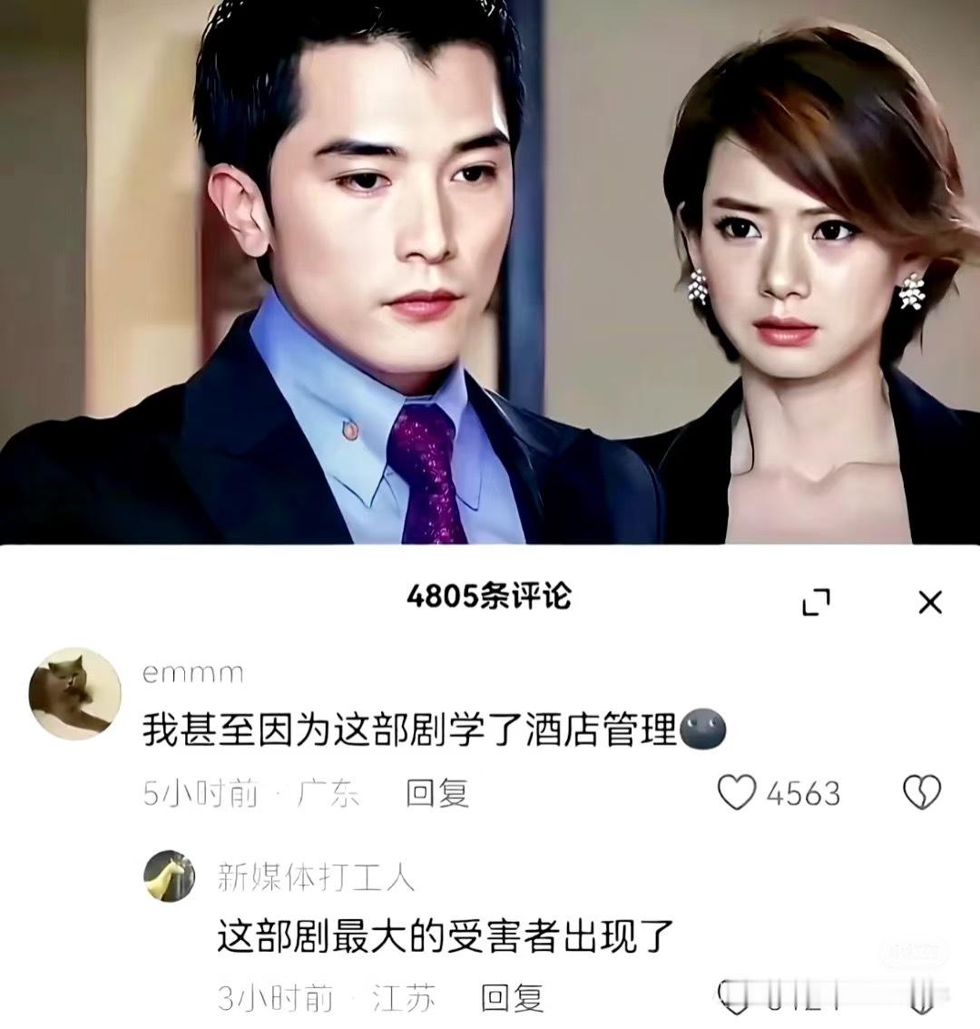 第一批偶像剧受害者出现了 ​​​