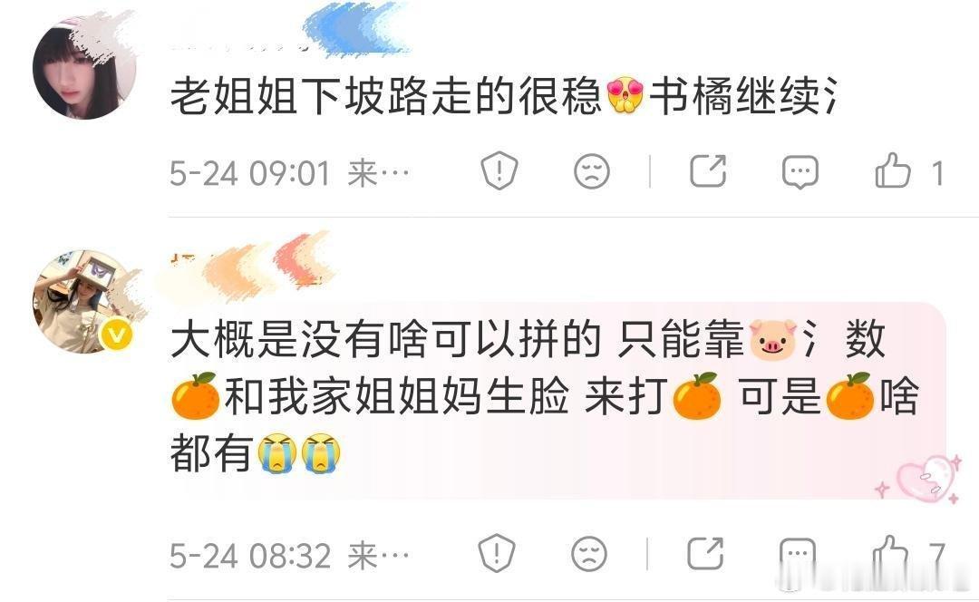 迪丽热巴和鞠婧祎的粉丝怎么打起来了？ 