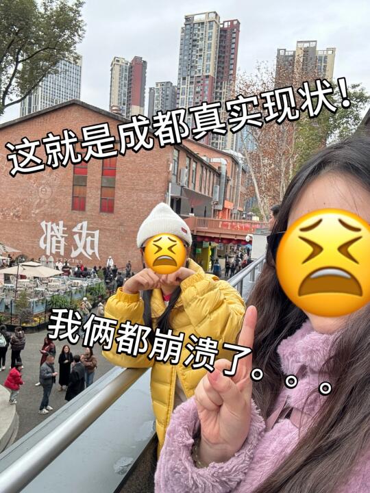 📍成都已回真的好崩溃😭能帮一个是一个！