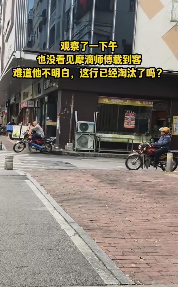 现在摩的没生意活该！我一点都不同情！20年前，西安摩的师傅把我的2张百元大钞掉包