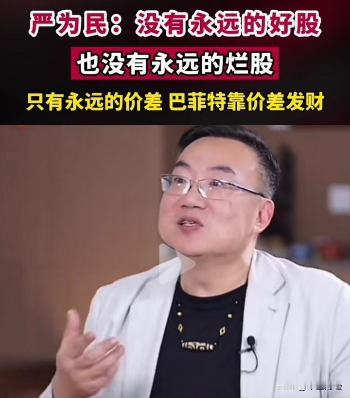 【好股与烂股】把股票品种比喻引用丘吉尔的一句话借用，实际上，延伸了股票市场的真实