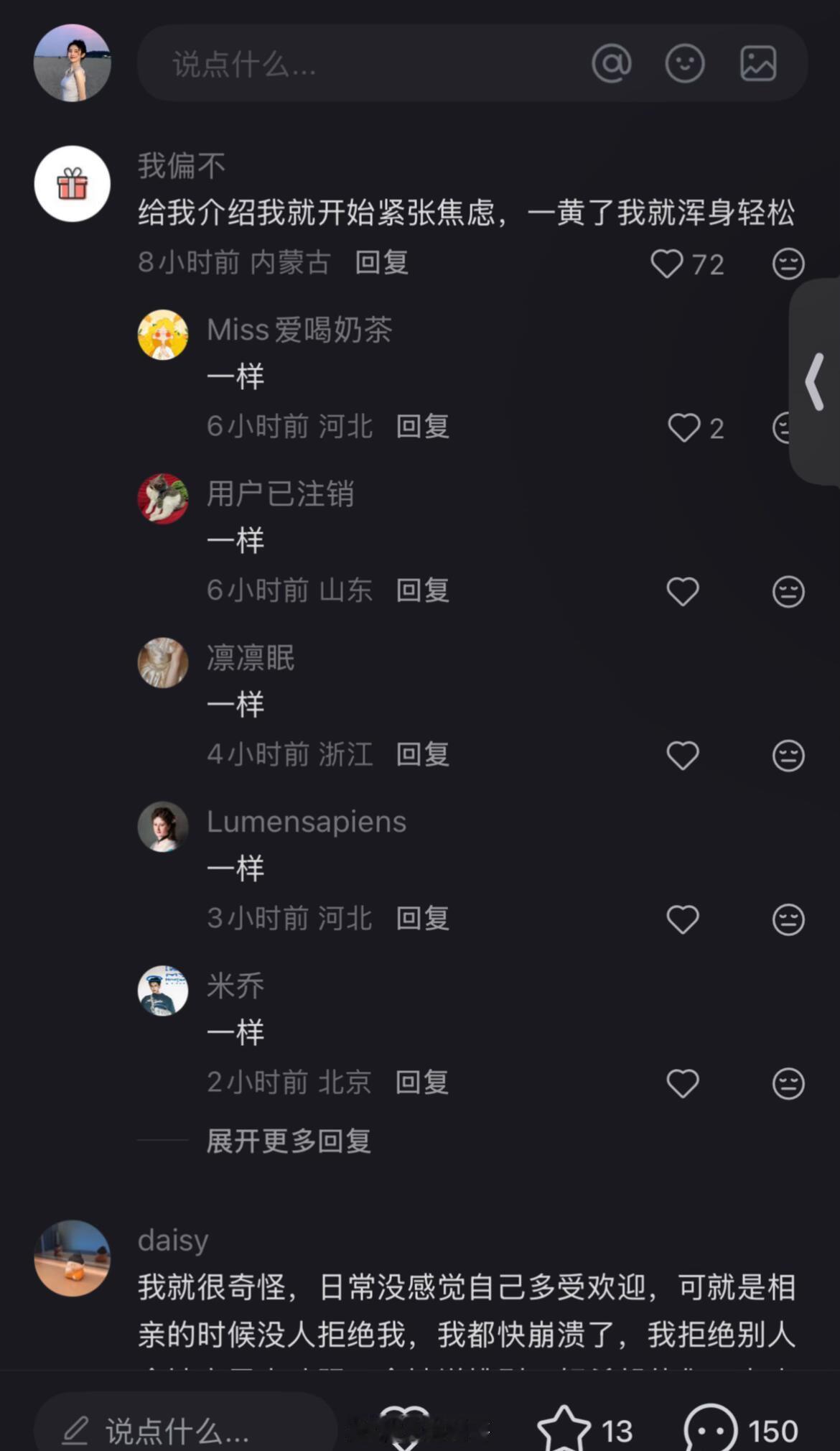 “目前相亲人员现状” ​​​