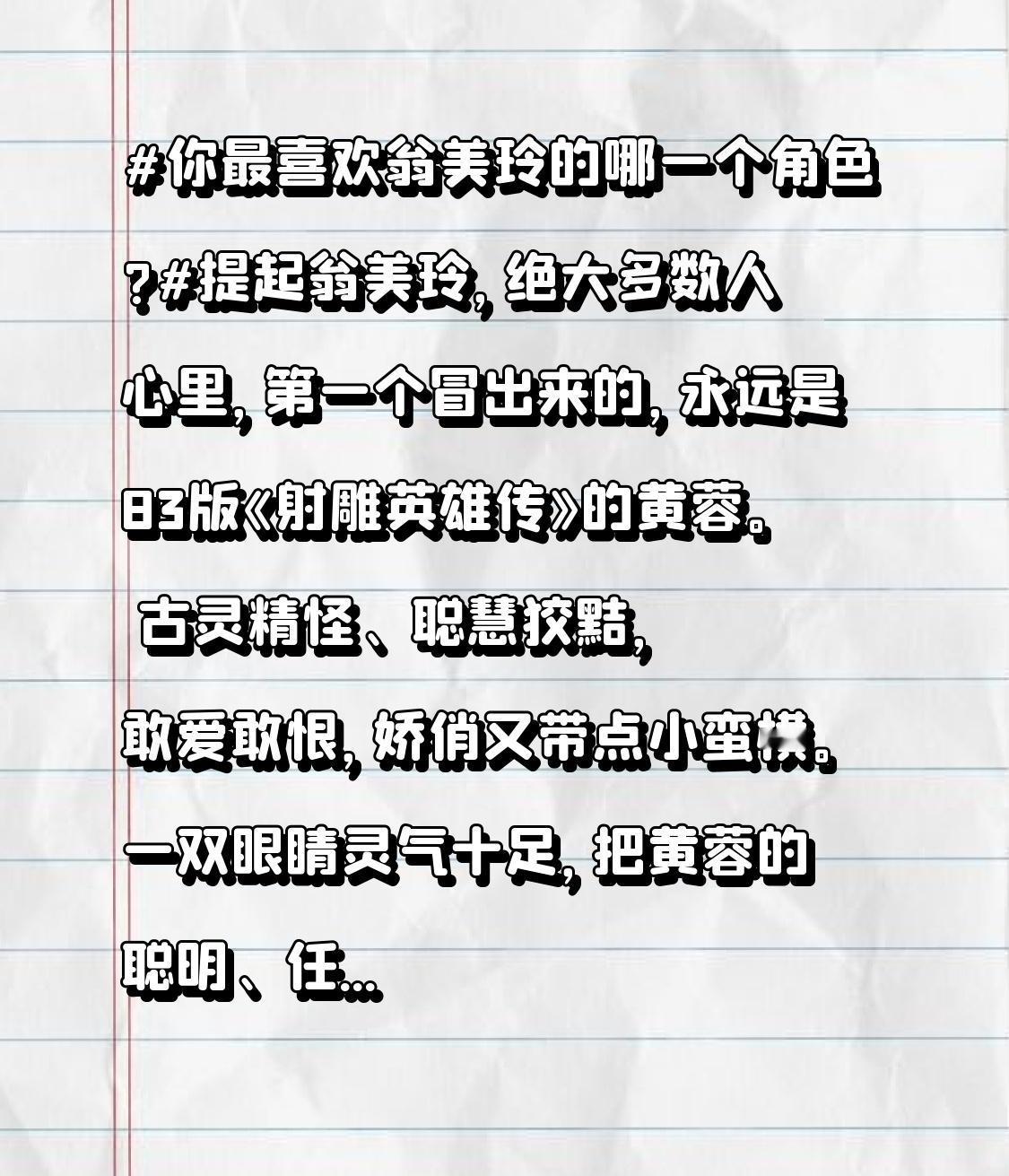 你最喜欢翁美玲的哪一个角色?

提起翁美玲，绝大多数人心里，第一个冒出来的，永远