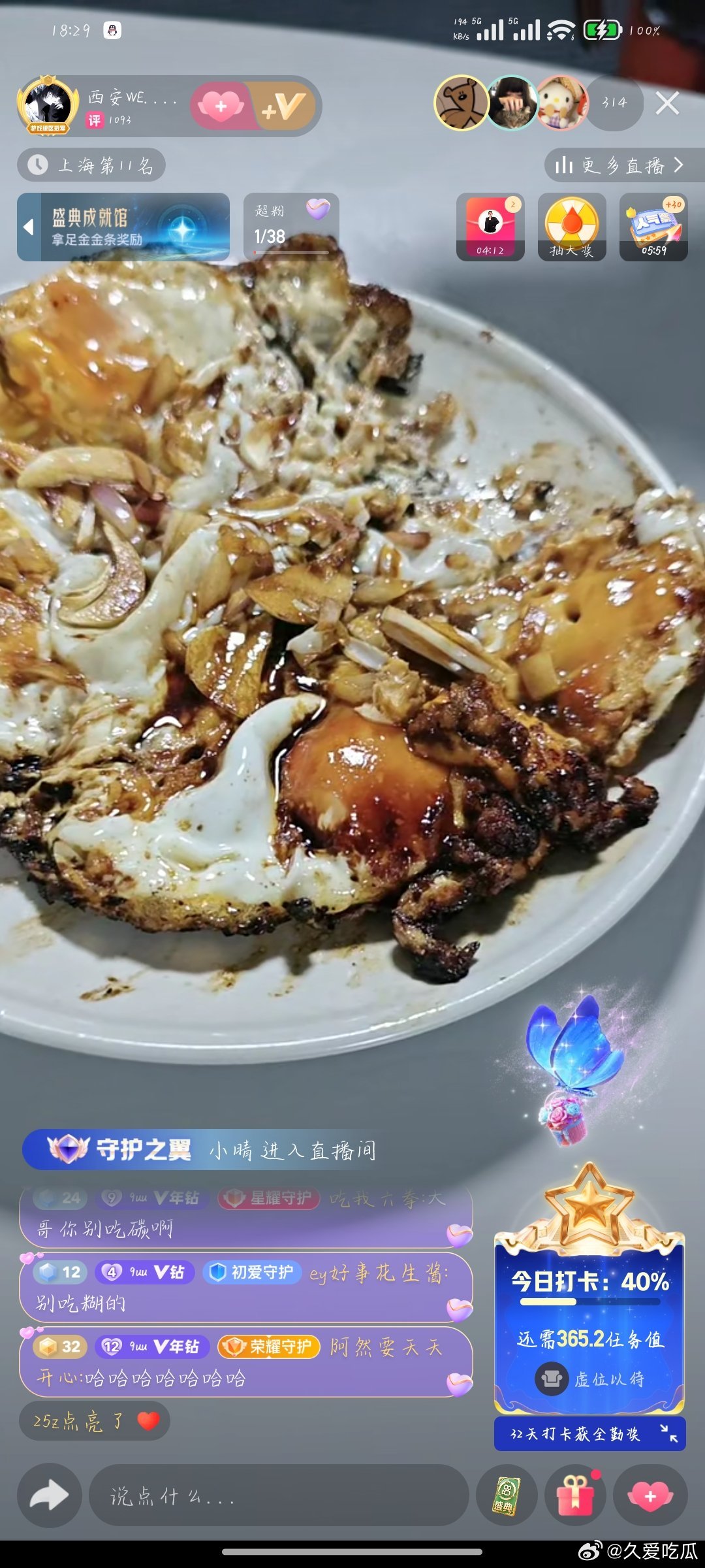 瓜友速报 九幽做饭谁敢吃，他还强势投喂每一个队友 