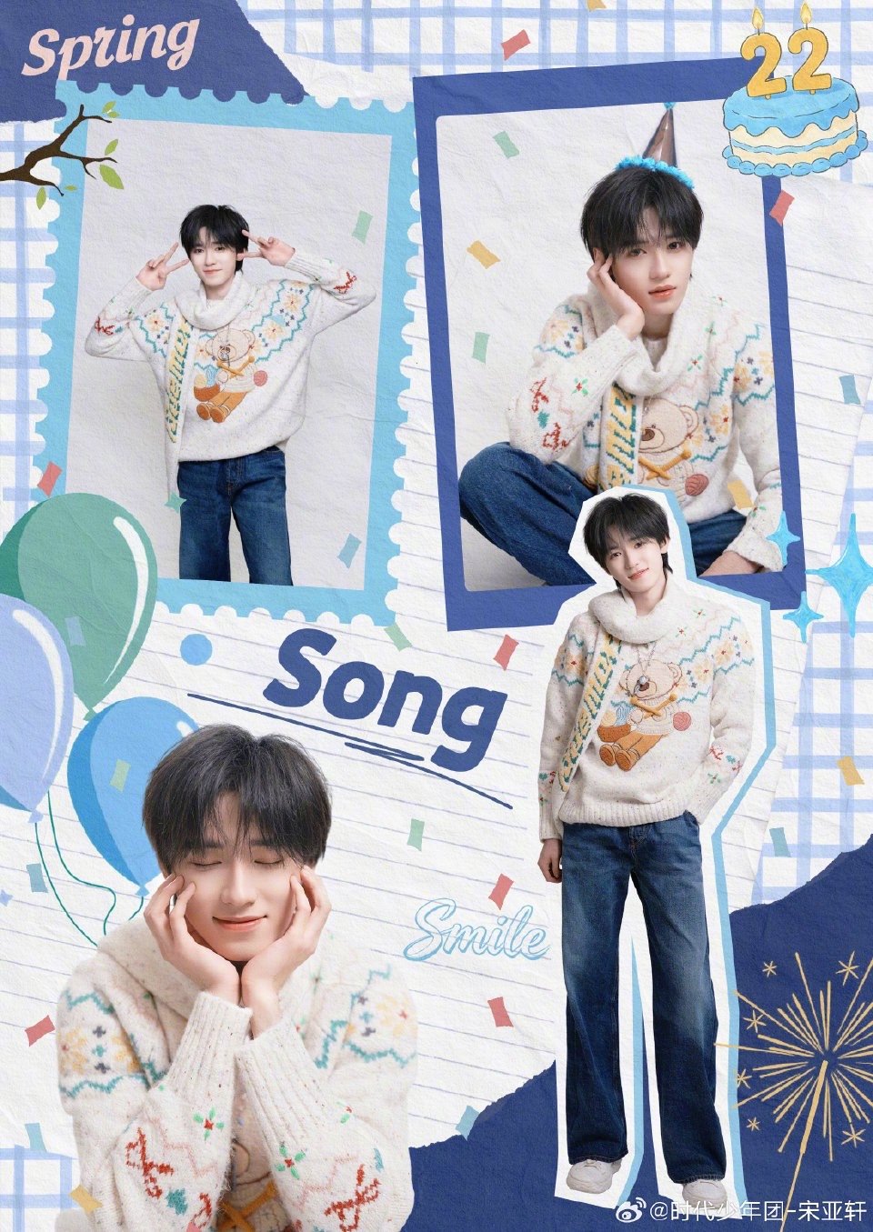 宋亚轩请继续帅气又冒险的人生吧 三月春日，宋亚轩迎来了22岁生日🎂从清透少年成