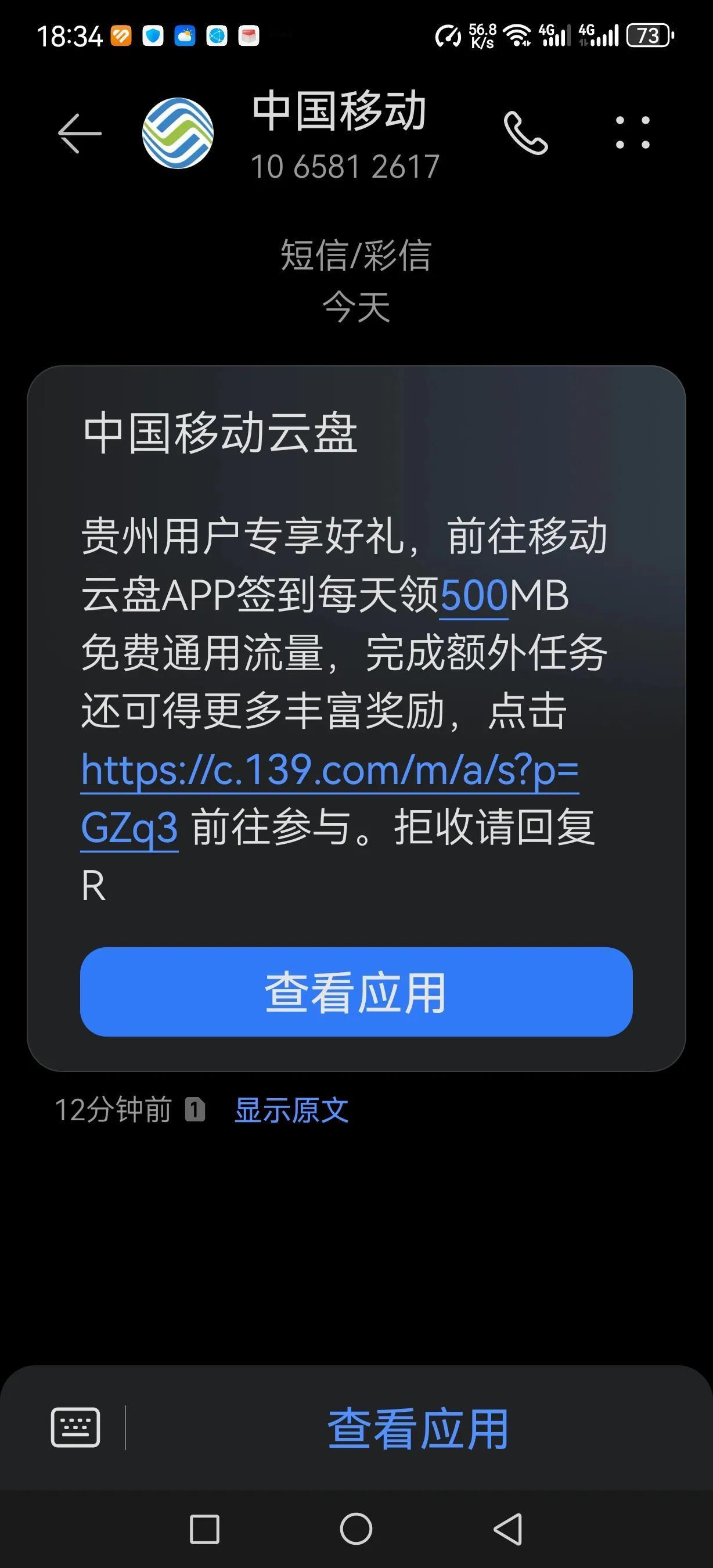 又是自据坟墓的移动，
谁敢相信？