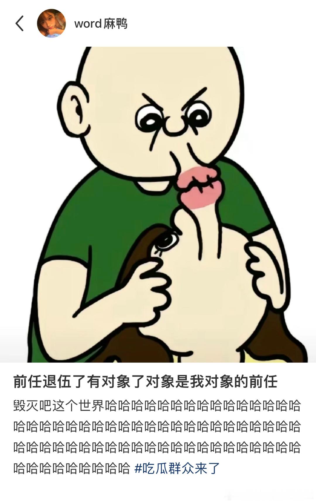 等于四个人都互相亲过嘴了[doge] ​​​