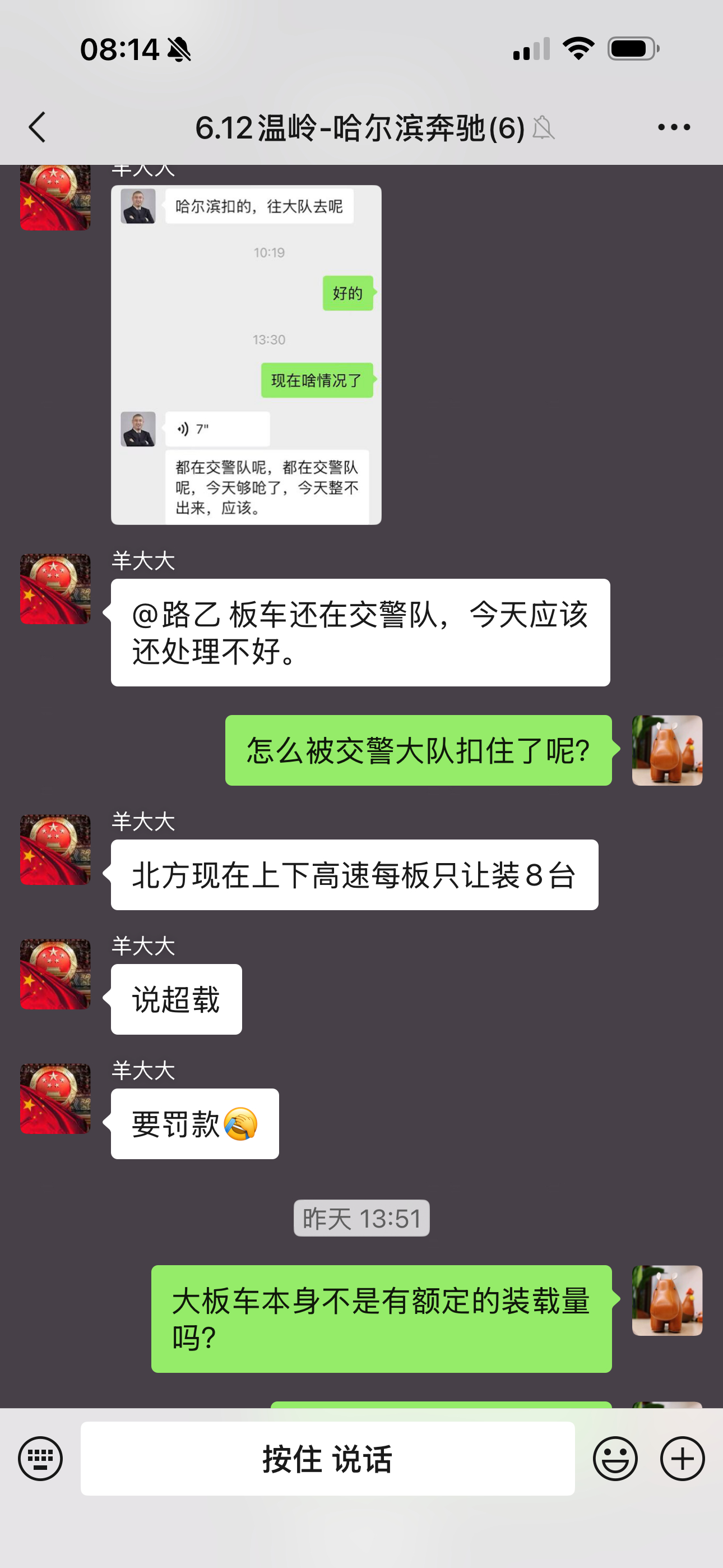 活久见，客户的车子用大板运输送到哈尔滨，到哈尔滨的时候被交警大队扣下来了，原因是