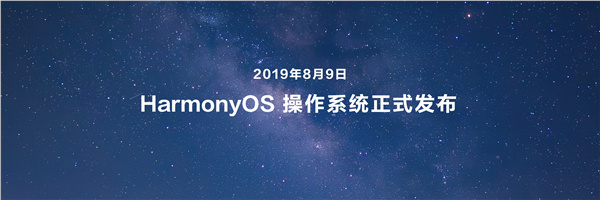 #鸿蒙10年走完欧美同行30年路程# 鸿蒙速度！在现场，我也是非常激动。终于来了