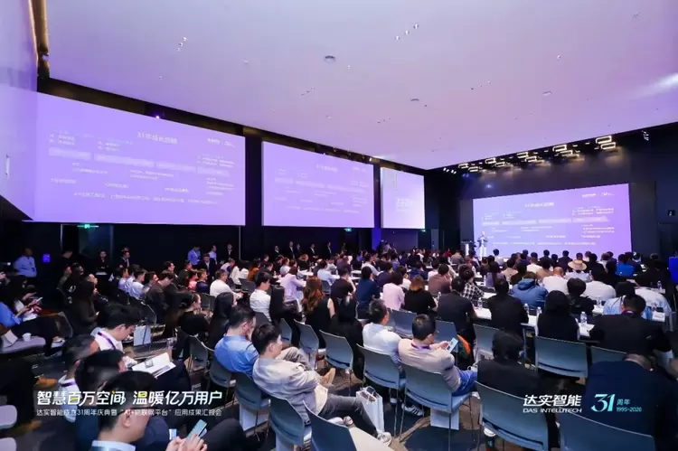 达实对AI+智慧园区趋势展望引发关注，AIoT平台 V7.1 正式发布