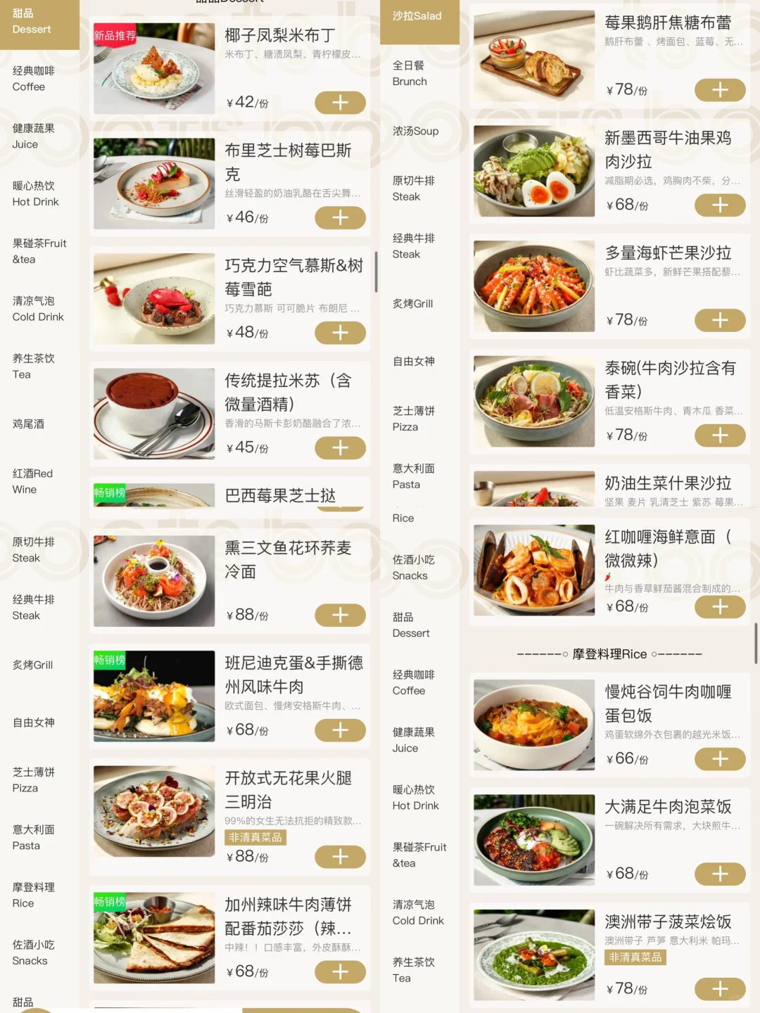 苏州首家！惊为天人的好吃！
