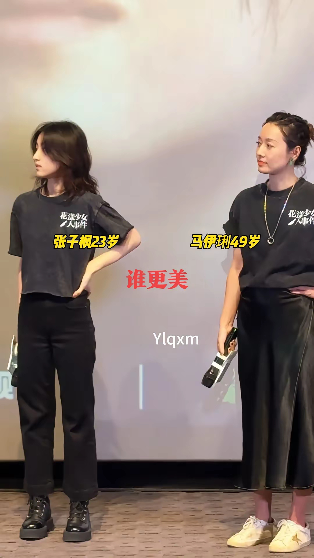 49岁的马伊琍的状态完全不输23的张子枫，换掉她以前那发型，整个人好看多了 ​​