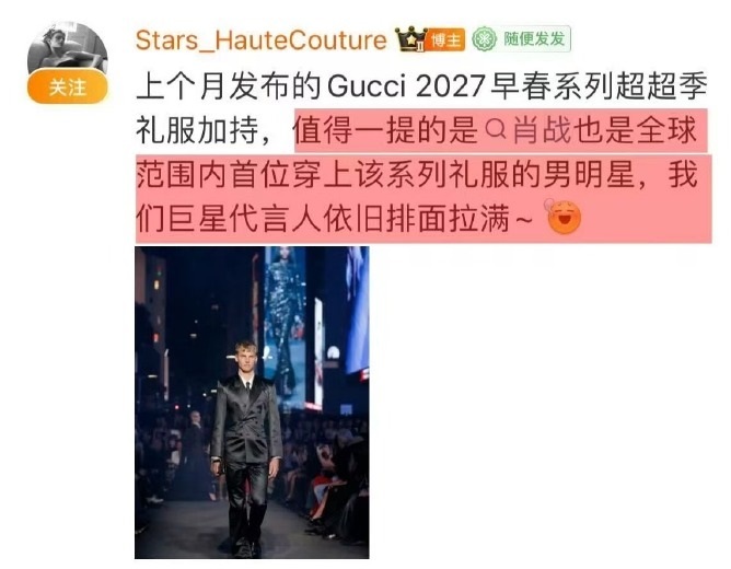 肖战让我大饱眼福了肖战一天两套超季首穿肖战时尚履历再添亮眼一笔，同一天拿下两套 