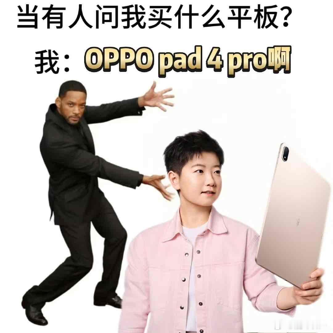 孙颖莎oppo智能生态全球合作伙伴恭喜首次合作就拿下3C数码领域最高title，