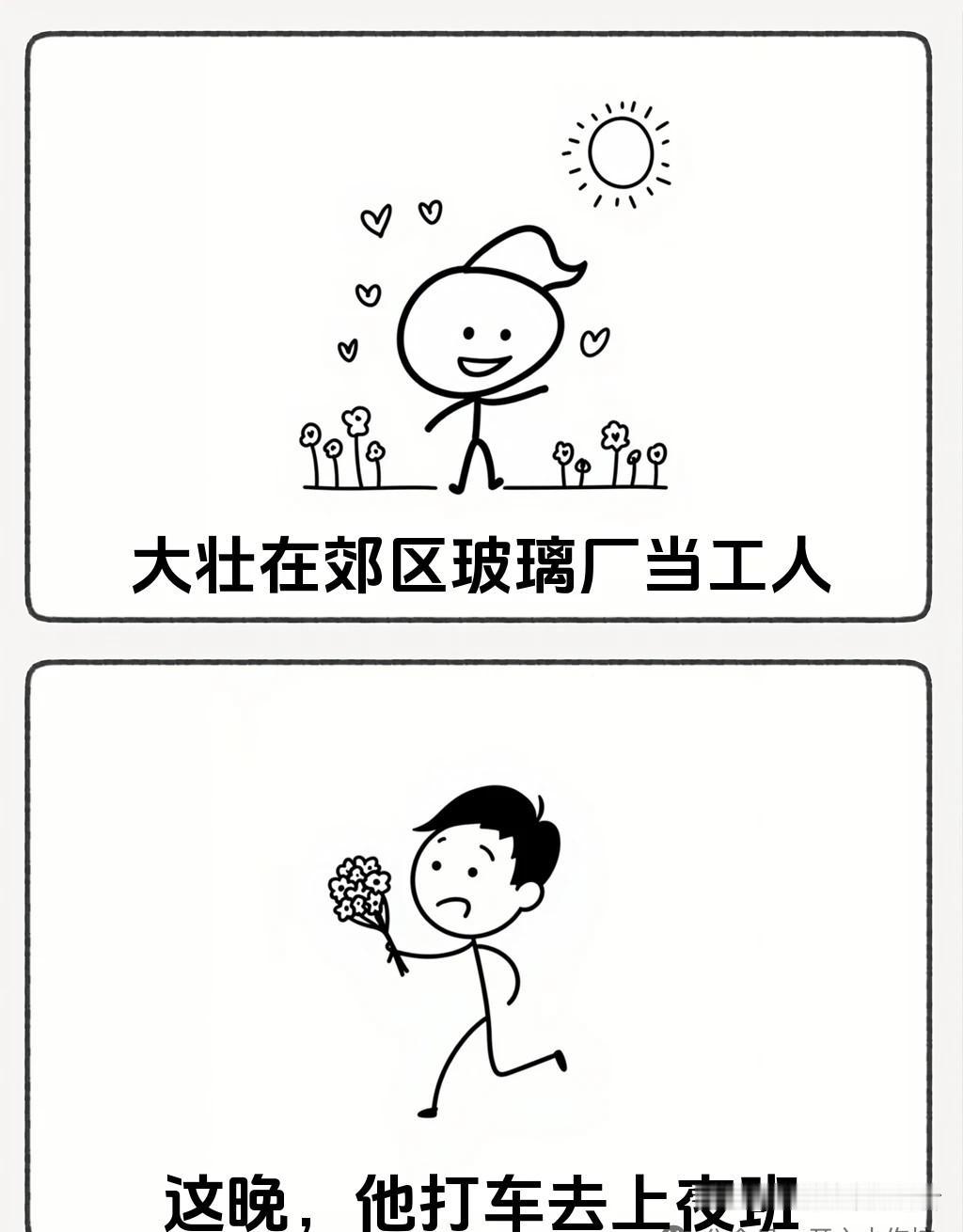 趣味漫画：“这个职业的习惯动作，把司机大哥吓的够呛🤣一秒笑喷，看完乐一天，专治