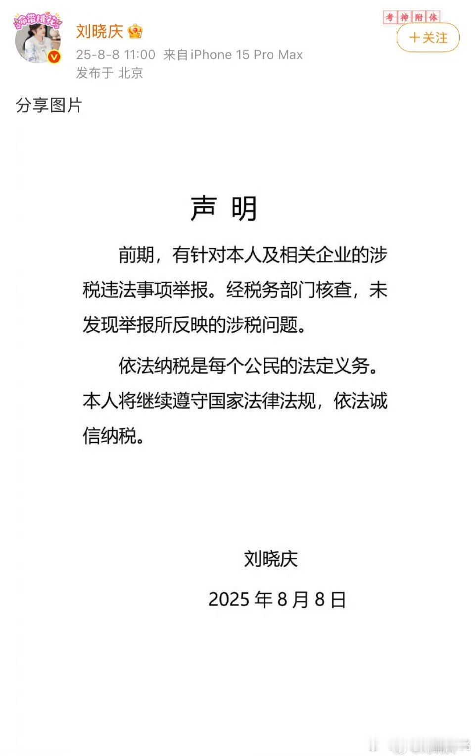 庆奶发声明回应聚宝事件，底气很足 ​​​