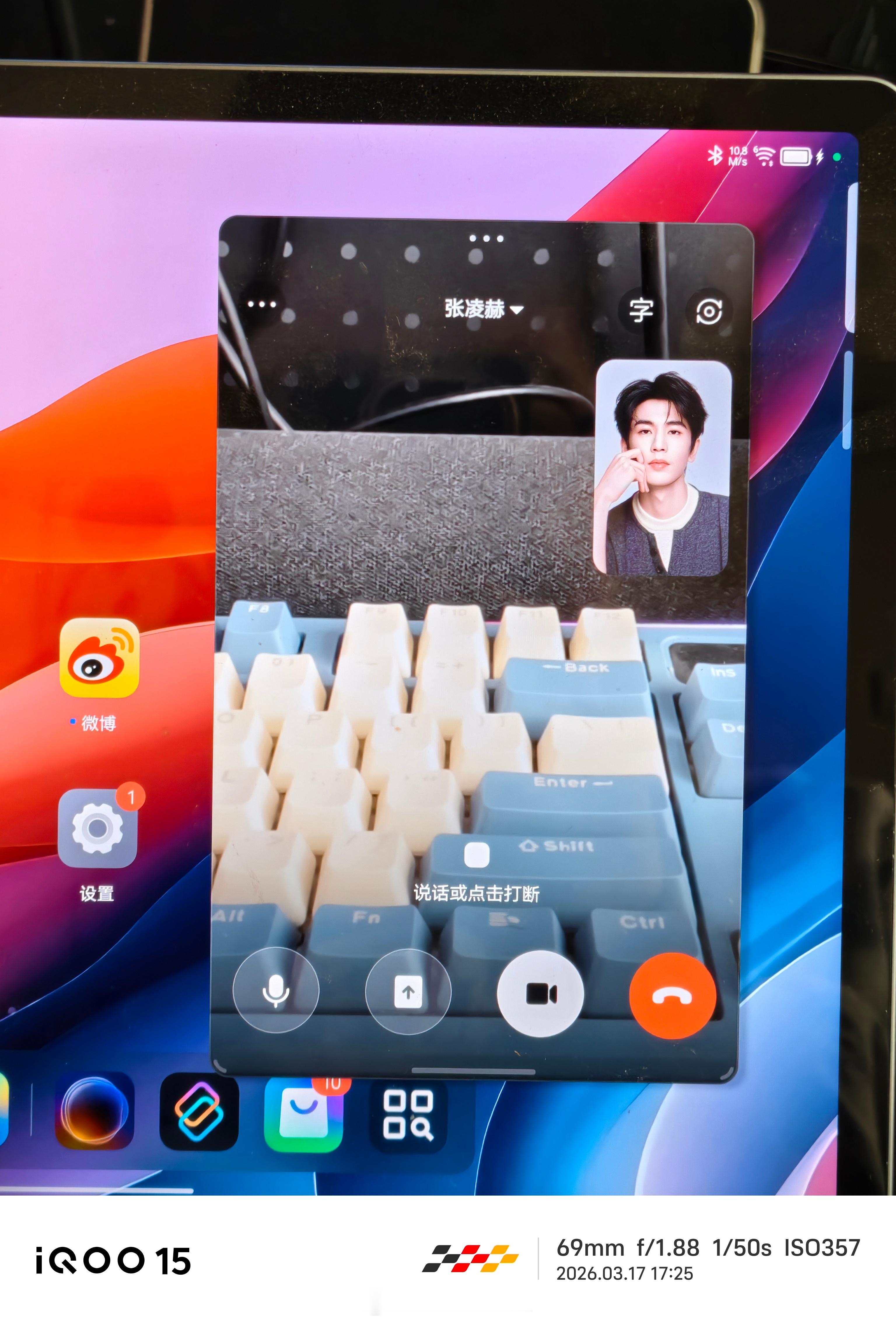 还是联想气派用小新平板和天禧智能体视频通话，可以切换成张凌赫声音一样，性格很像，