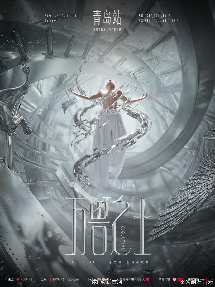 【#薛之谦万兽之王青岛站连开6场#】#薛之谦来青岛赴约了# 11日，潮石音乐 官