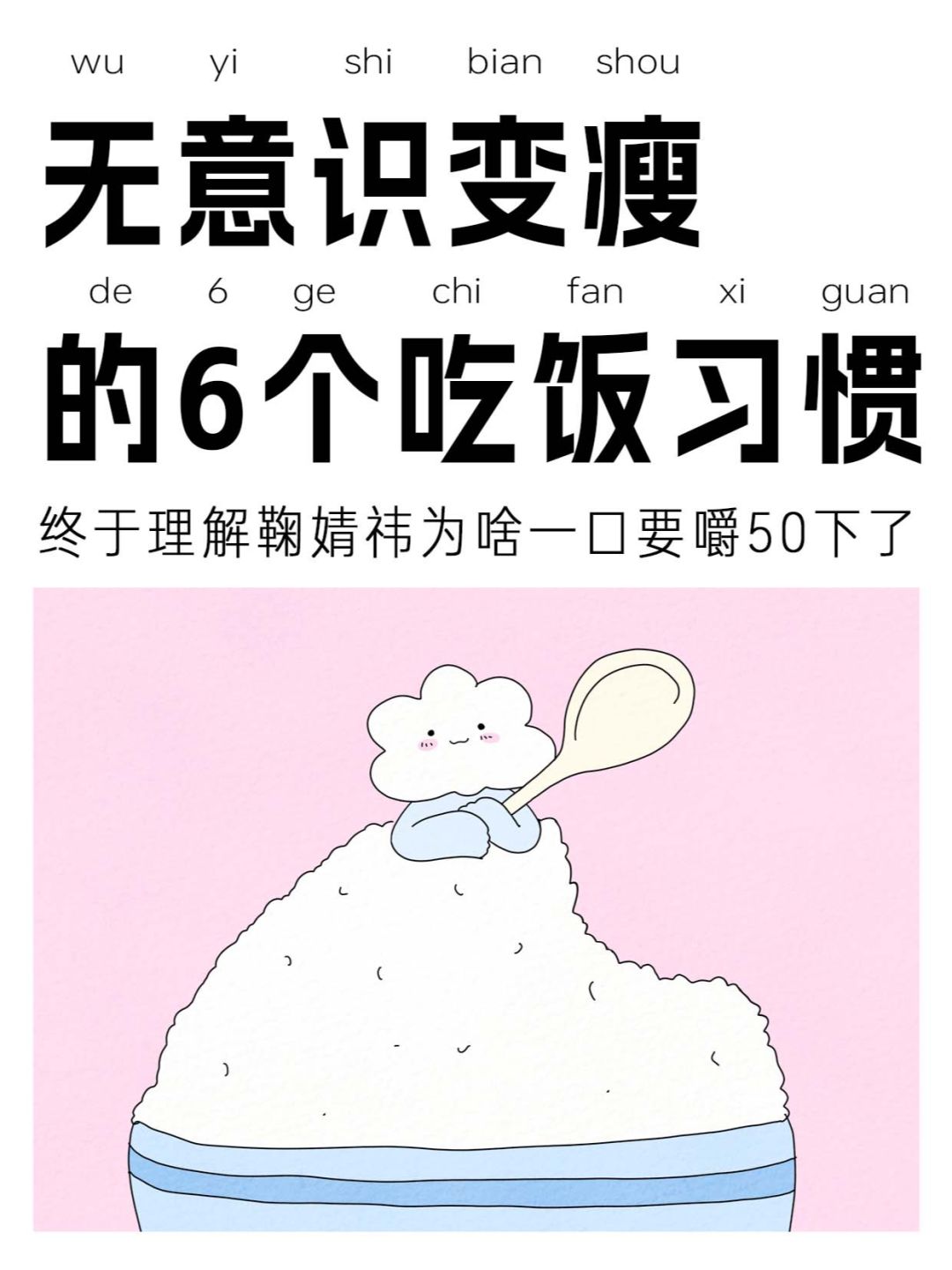 应酬聚餐过年大餐不长肉的6个宝藏方法！