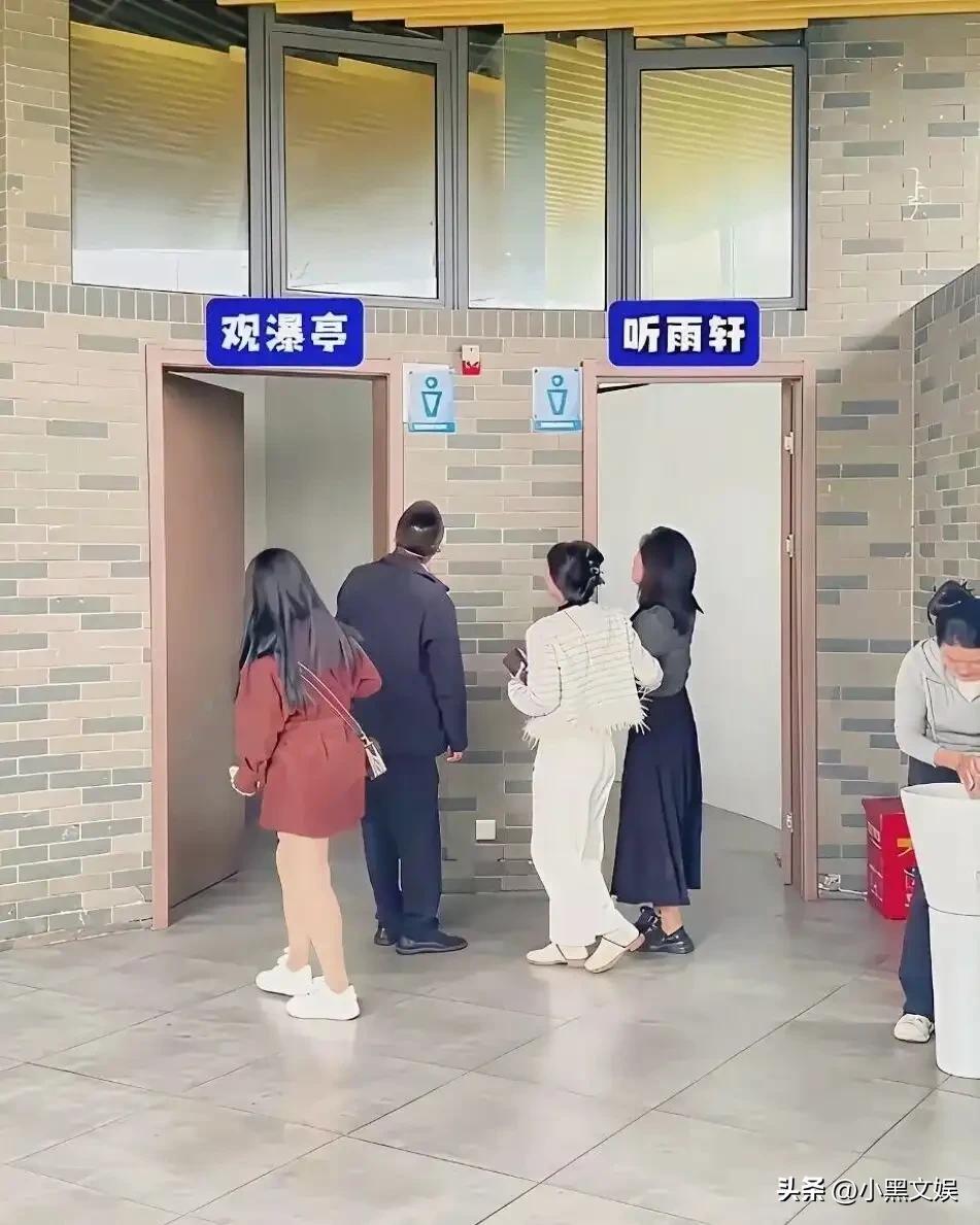 这谁来谁不迷糊啊？
没想到上个厕所还要被考一下语文，这也太为难人了吧。

要说这