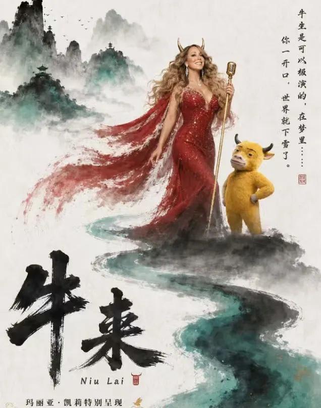 玛丽亚凯莉牛来
哈哈哈这个做的好好玩mariah 牛来 牛姐
