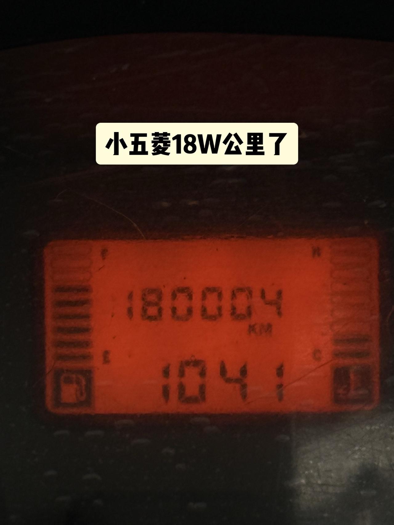 18万公里，继续前行！