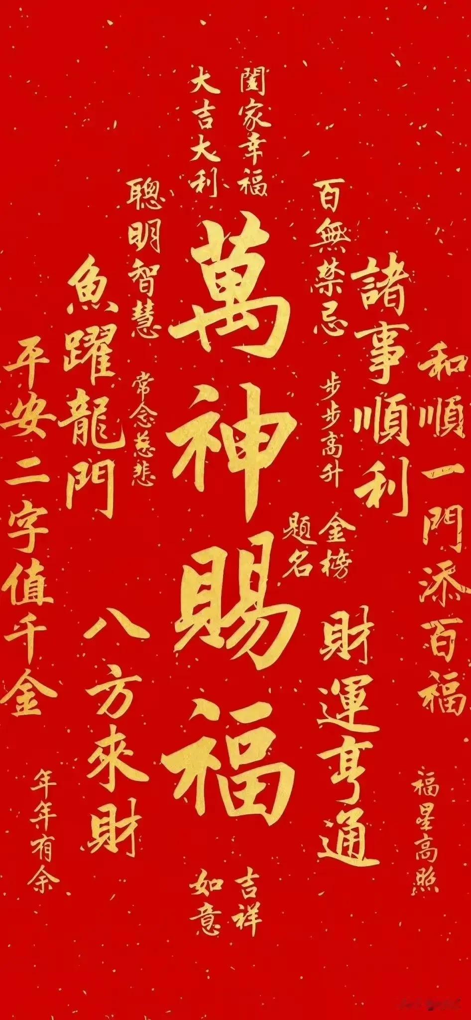 “万神赐福”于你呢，还不赶快接受？别迟疑，马上回头回复“我接”这两个字，自此以后