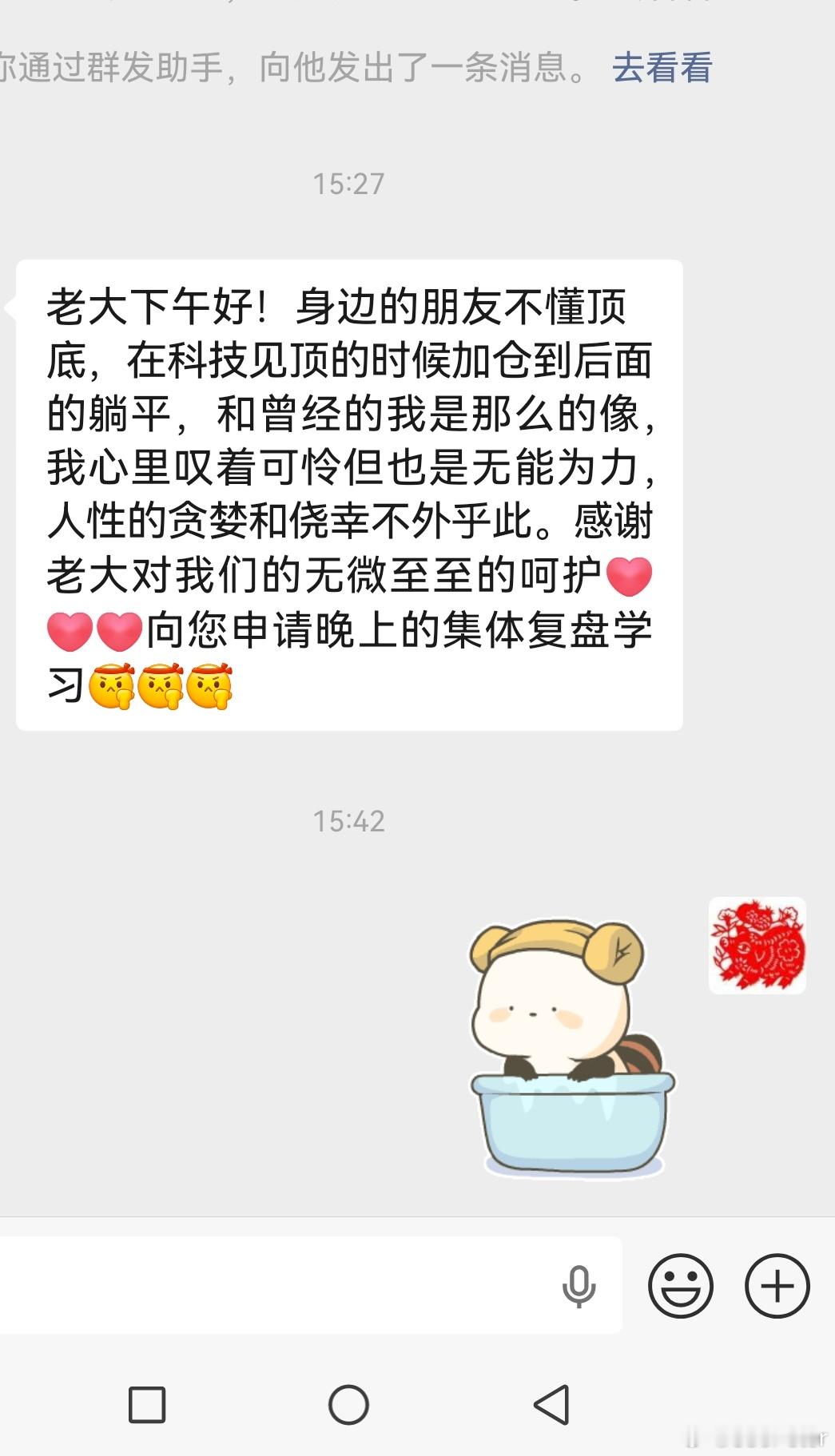 只有自己进步了，才能发现自己之前有多傻，这几天，来了几位跟**一样的粉丝，甚至连