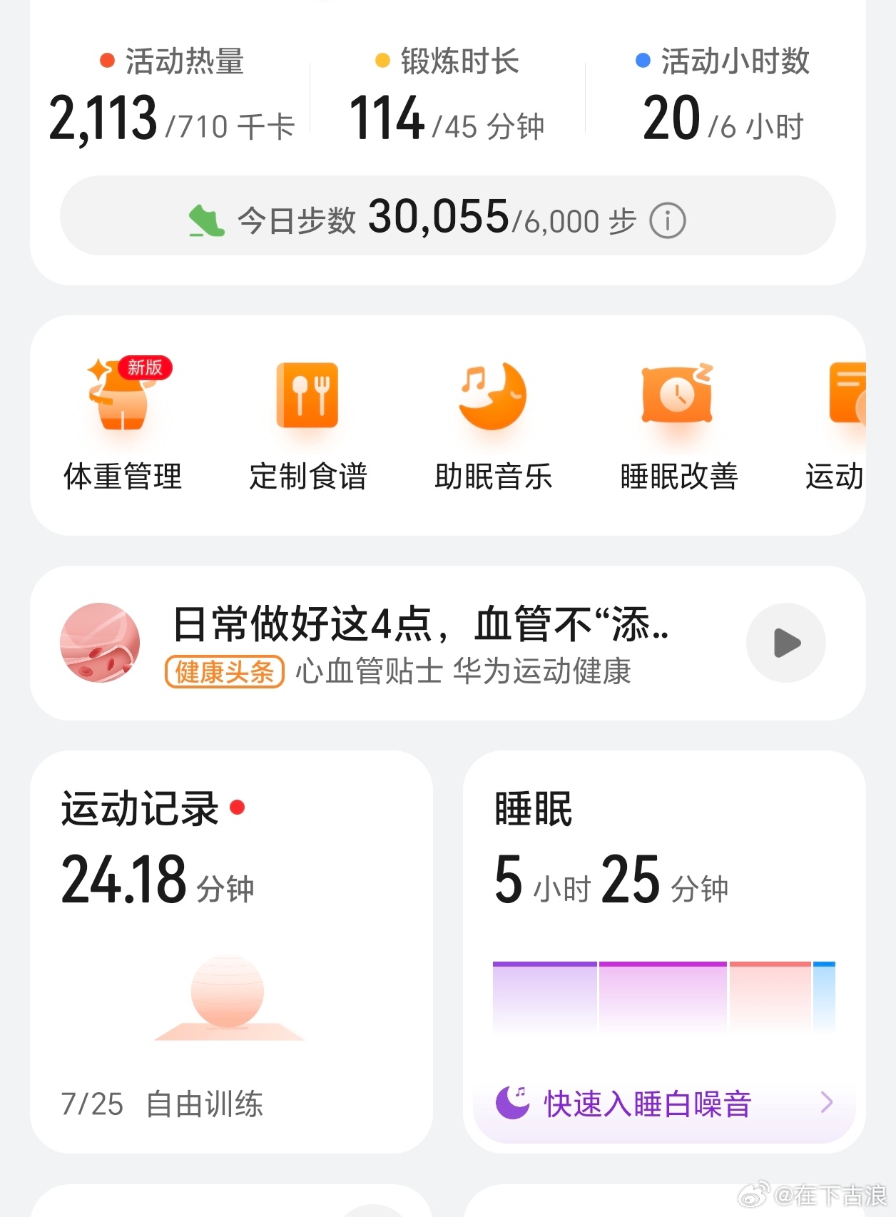 最近很多天都是排行榜第一，日均 22 公里…… 