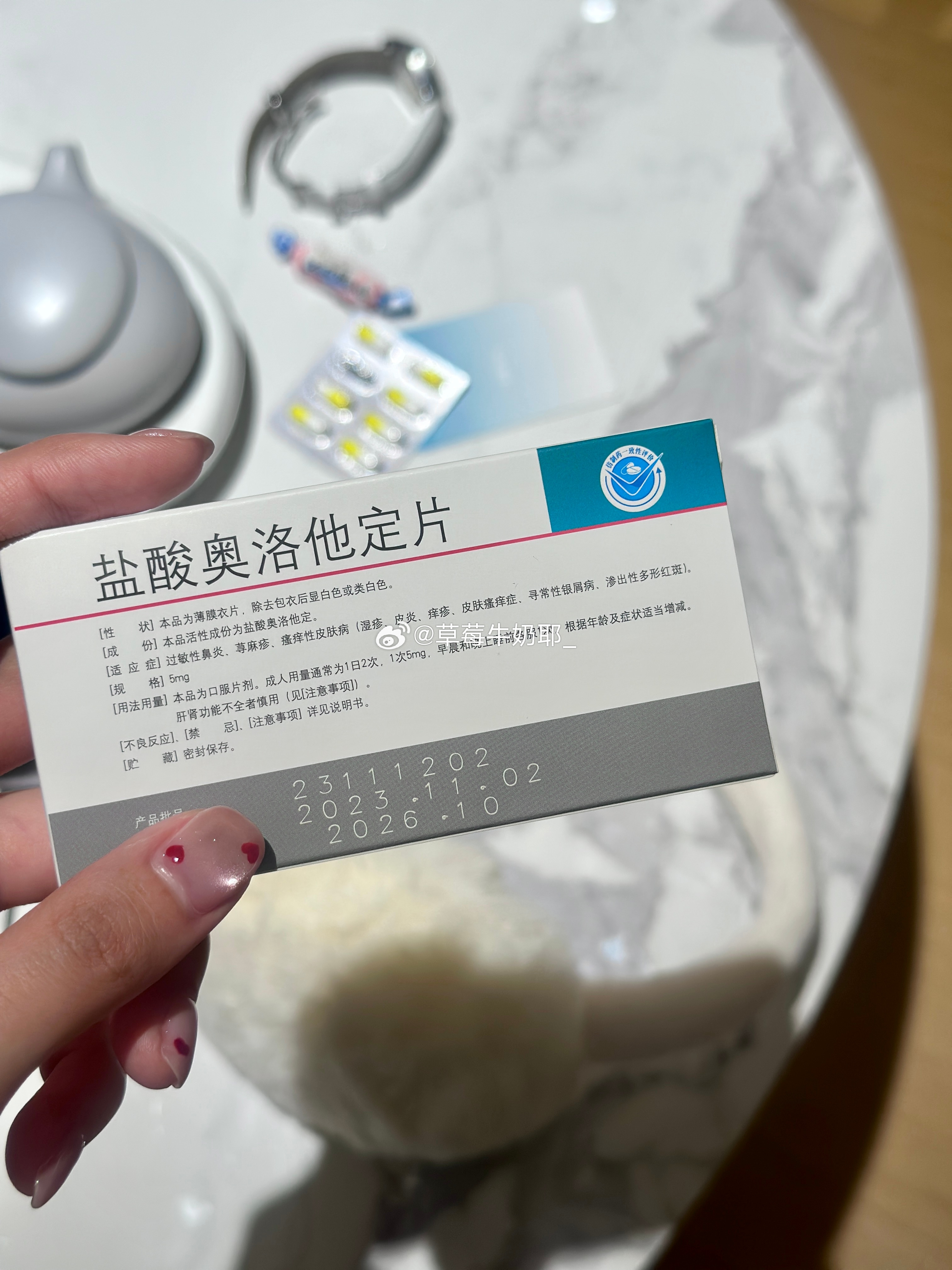 北方+羊肉  双重暴击过敏性皮炎咯… 榆林