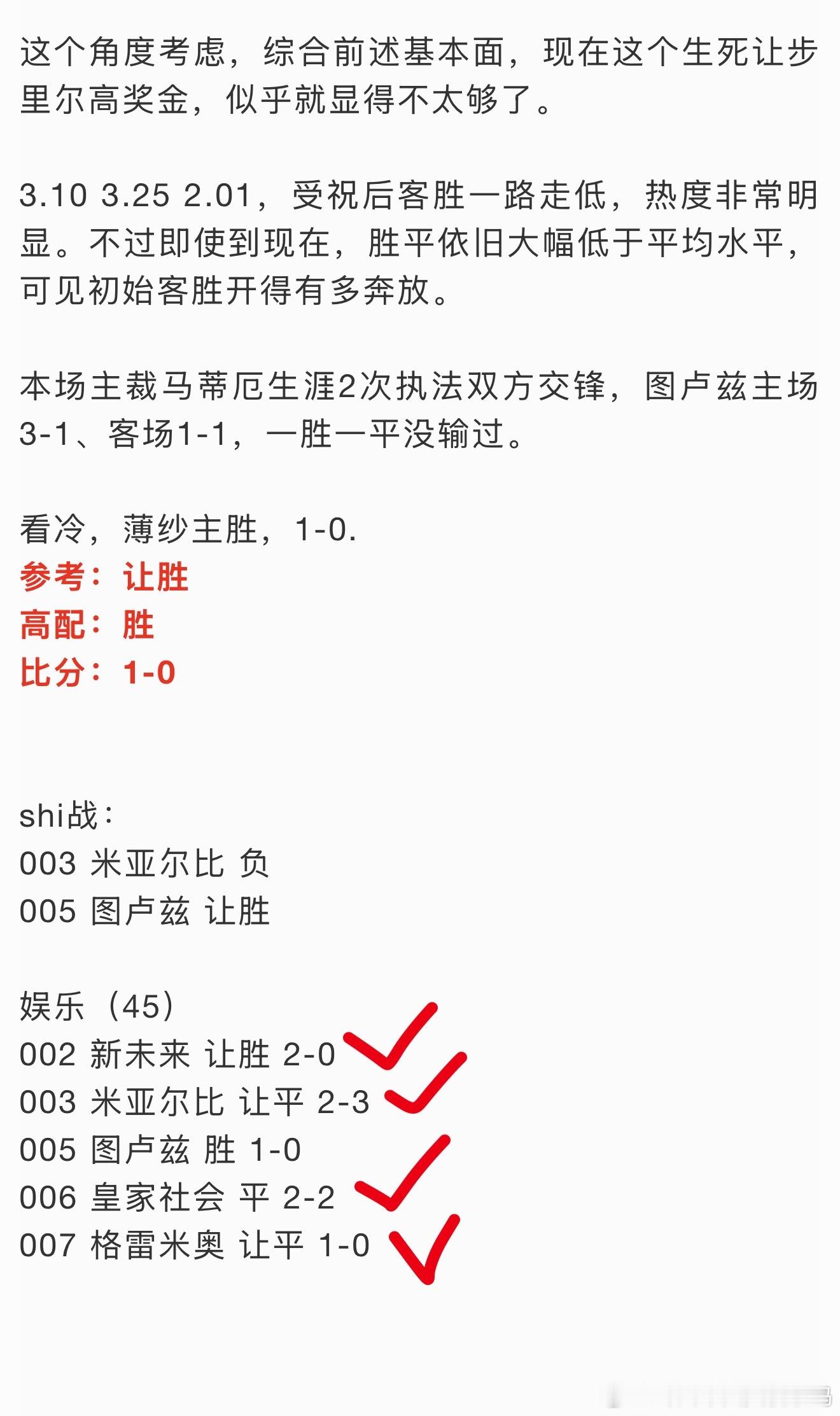 昨天V+方向5红4，猥琐二串居然能挑到黑的…早上出门办事，天气挺好！ ​​​