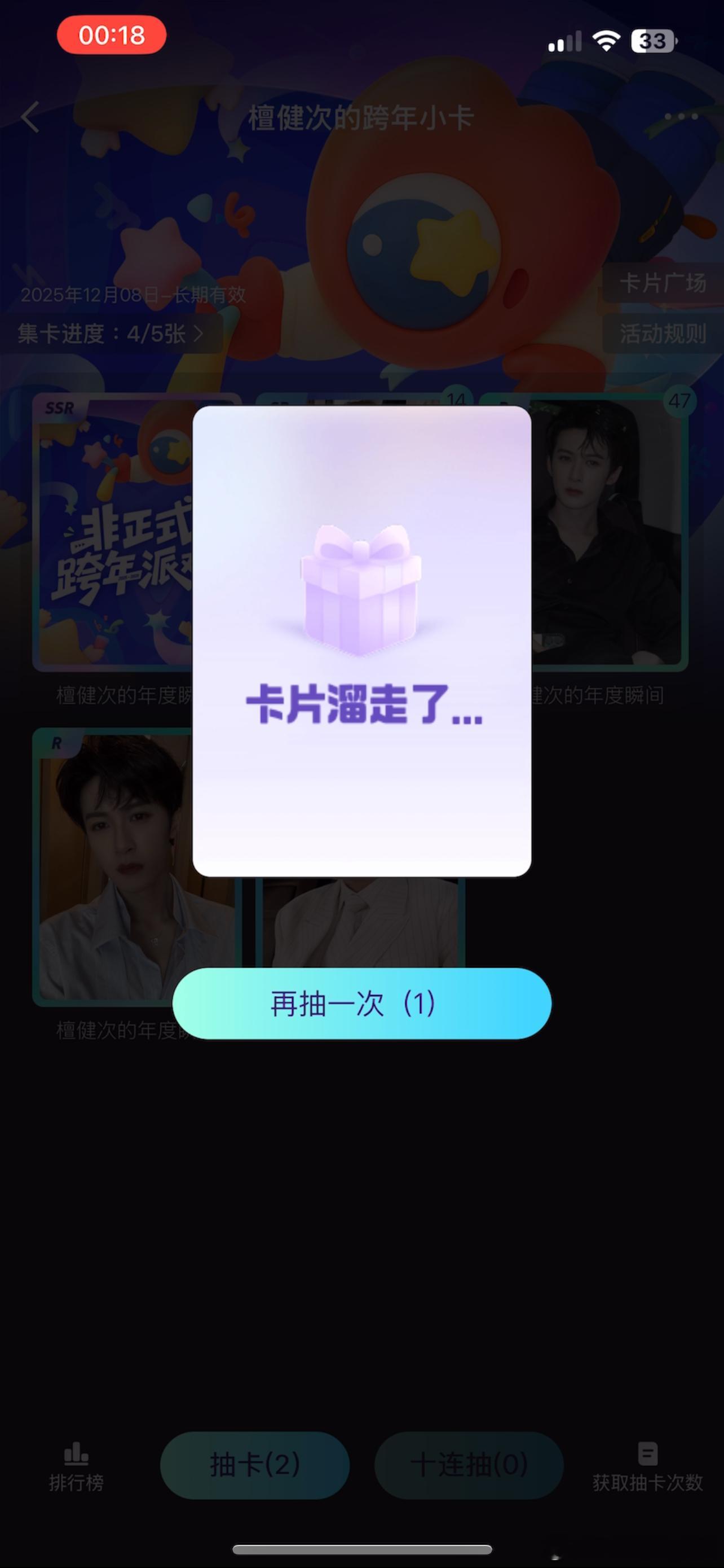 每天抽卡见到的最多就是 