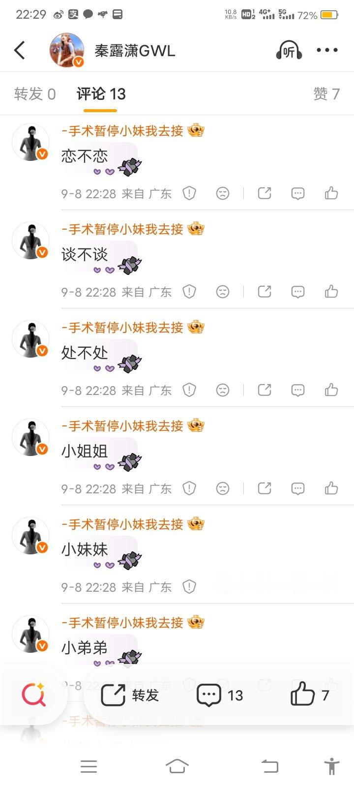 姐妹你要干嘛 哦买嘎 ​​​