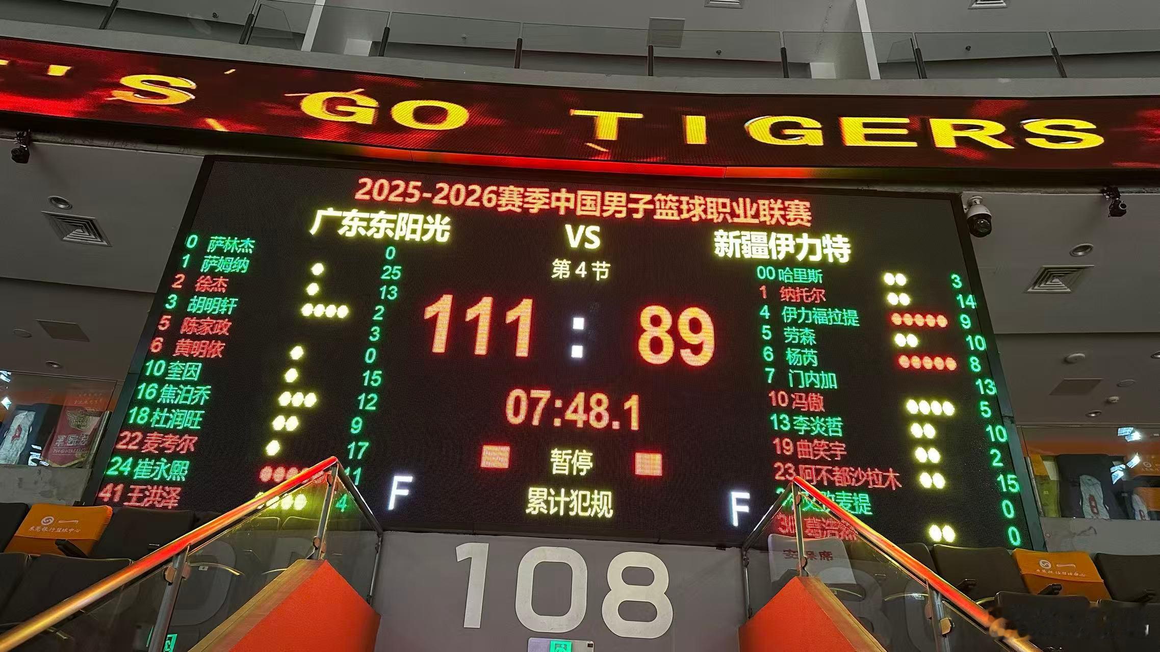 广东男篮vs新疆男篮多点开花，顾此失彼，6人得分上双，这才是广东男篮该有的样子嘛