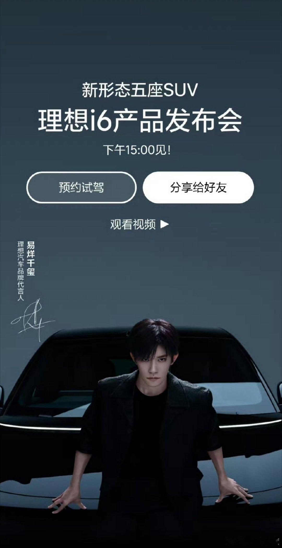 之前对明星关注度不太够，理想朋友和我说他们签了个代言人，给了提示是00后帅哥，让