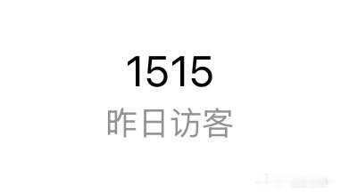 我昨天啥也没干啊 有没有极好跟我互zs 