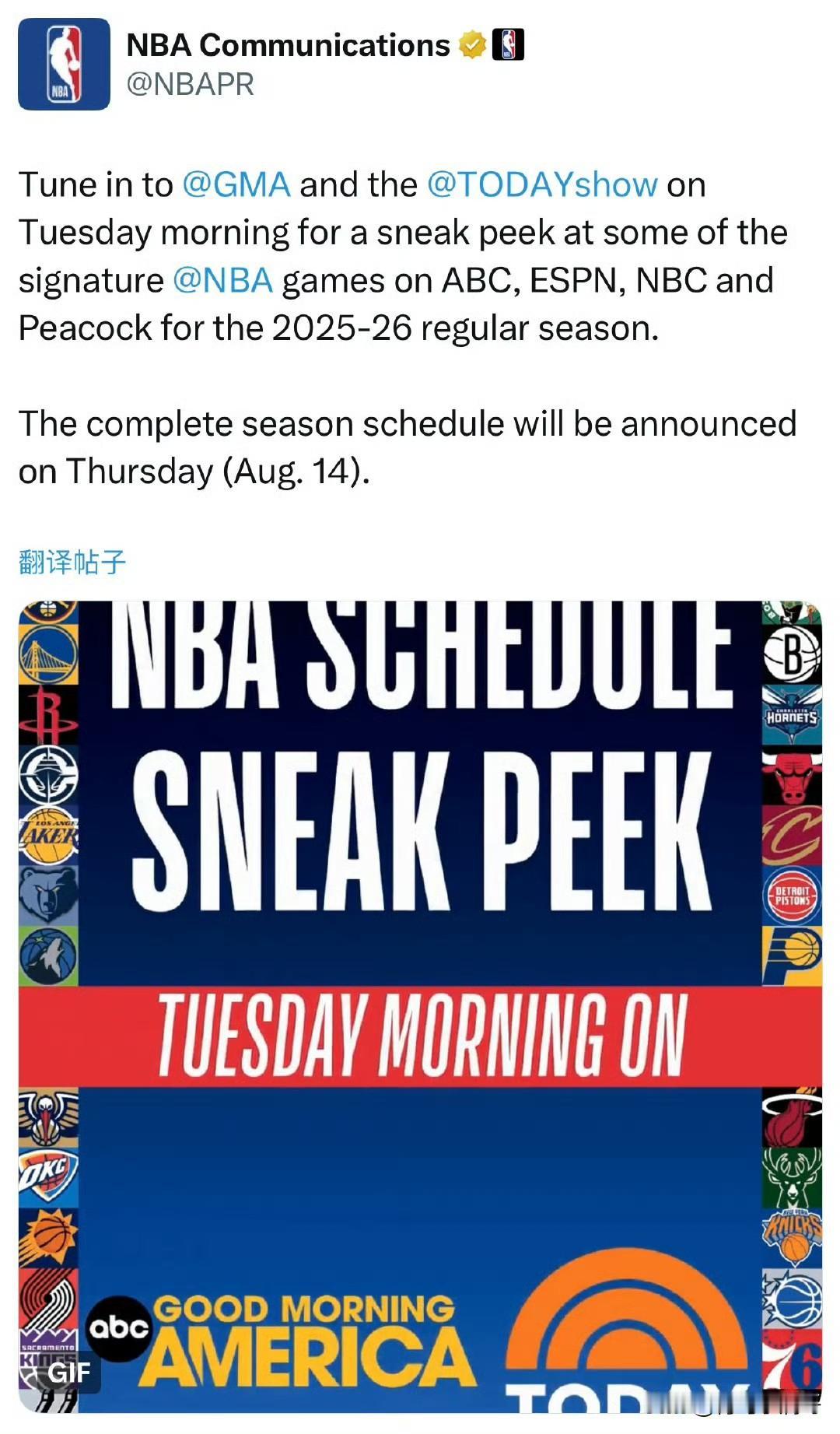 NBA新赛季关键对阵将在本周中段公布！！！

上周末，大神记者Shams已经透露