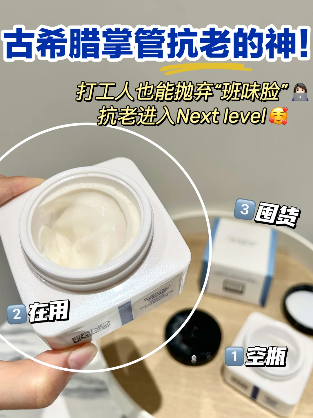 古希腊掌管抗老的神！细腻紧致脸到底多快乐！