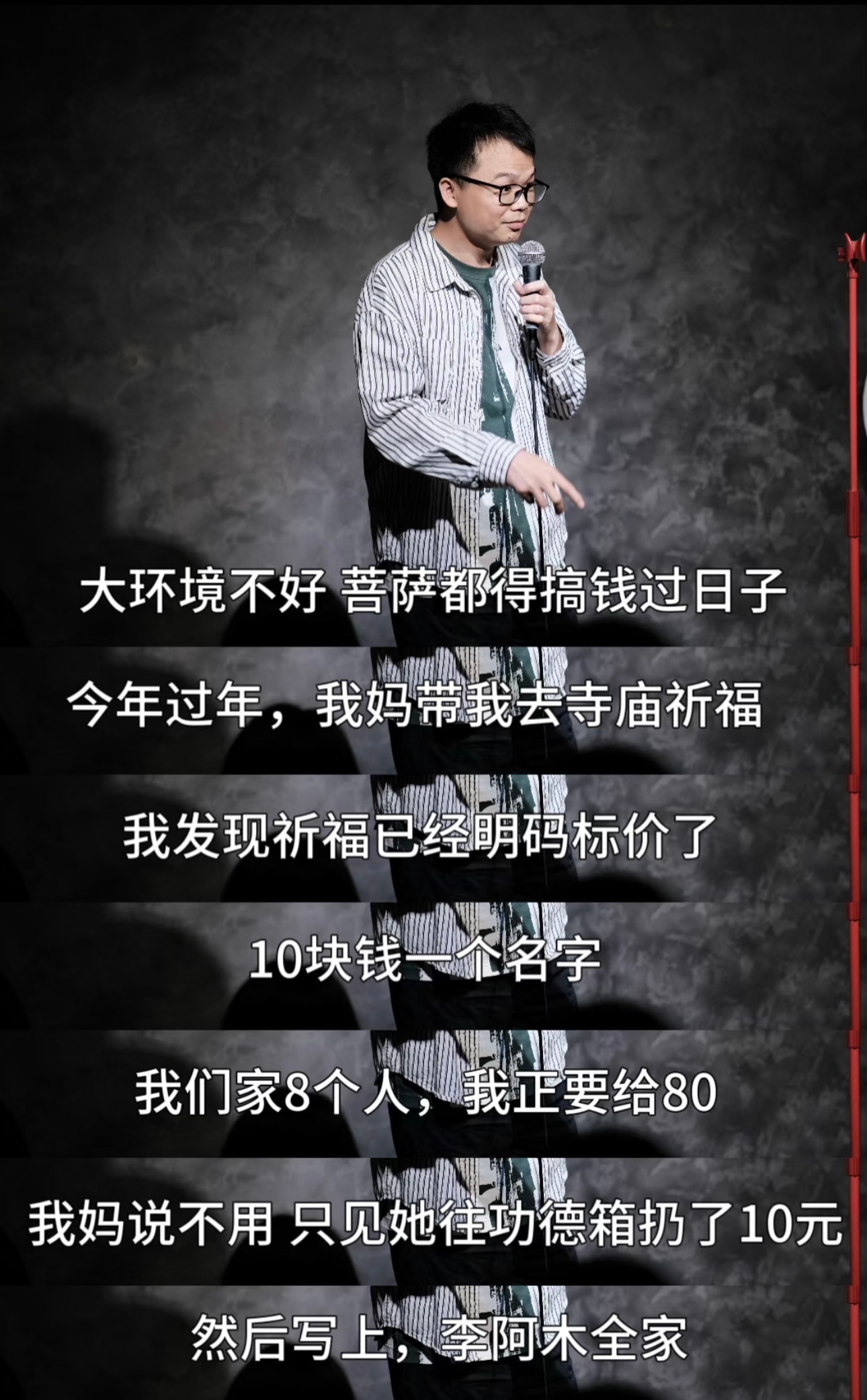 谁出钱多谁当方丈？现实比段子更加荒诞 ​​​