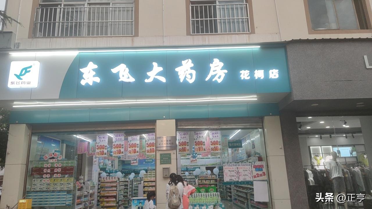 曲靖麒麟益宁街道花柯夜市，在花柯三组门前平安路。
路段范围，自（东飞大药房花柯店