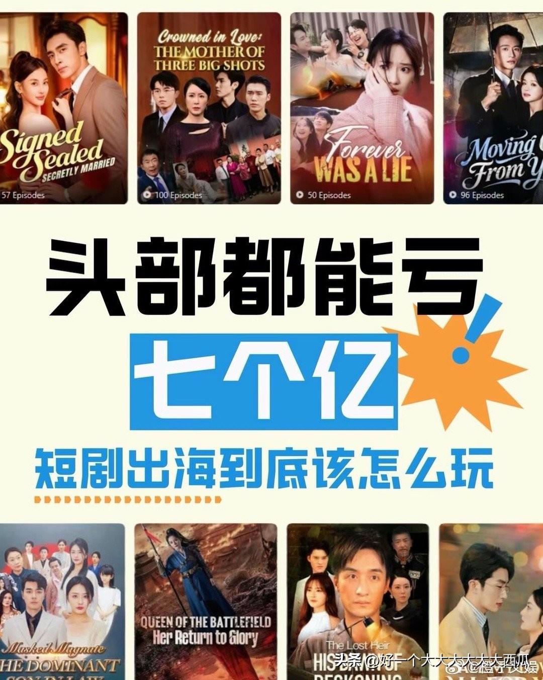 影视圈来一场大的变革绝对是早晚的事情，
最近就有消息称头部平台红果短剧批量暂停超