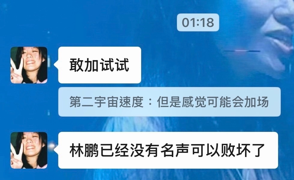 林鹏行为学研究院院长水平 